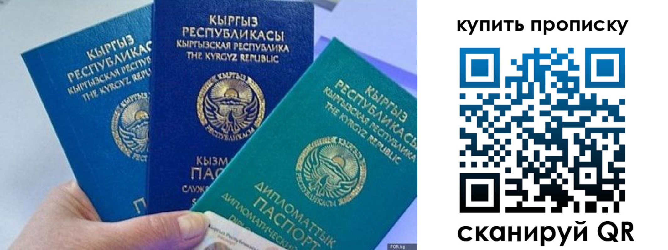 прописка ребенка в Таштаголе