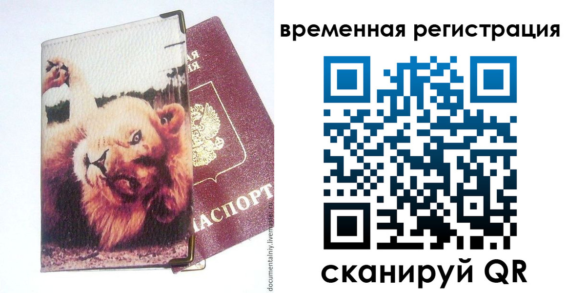 прописка в Таштаголе