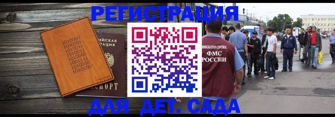 где прописаться в Таштаголе