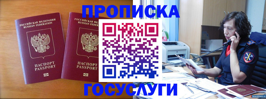 временная регистрация госуслуги в Таштаголе