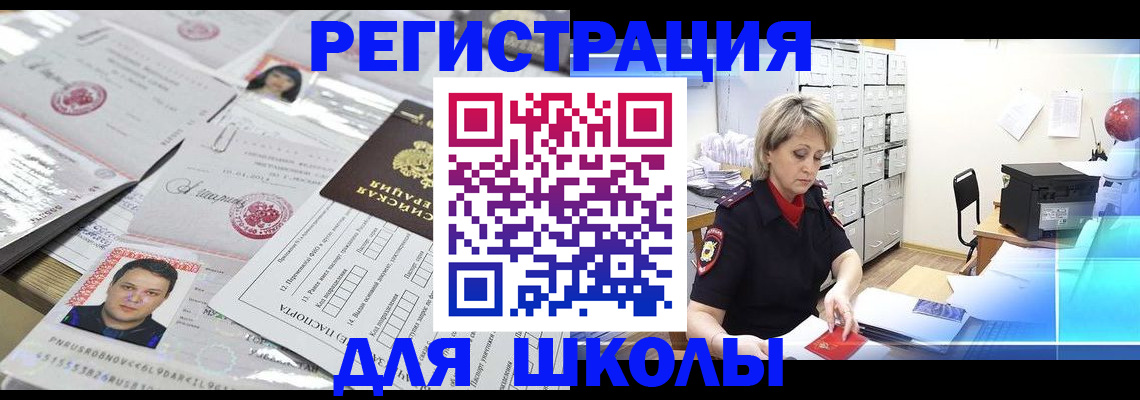 прописка паспорт в Таштаголе